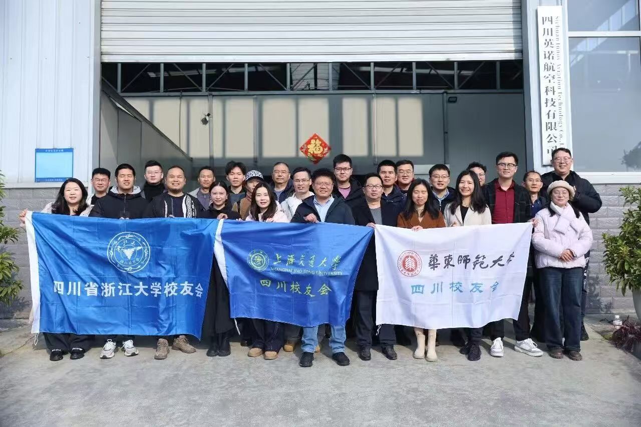 三校校友会代表于英诺航空厂区合影